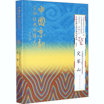 定軍山 定軍山