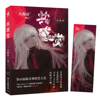 共感覺 共感覺