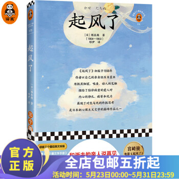 起風(fēng)了 起風(fēng)了