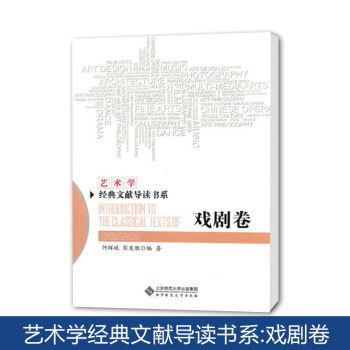 戲劇卷 戲劇卷