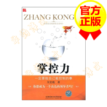 掌控力 掌控力