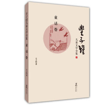 童話卷 童話卷