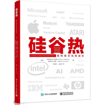 硅谷熱 硅谷熱