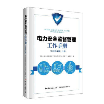 電力安 電力安