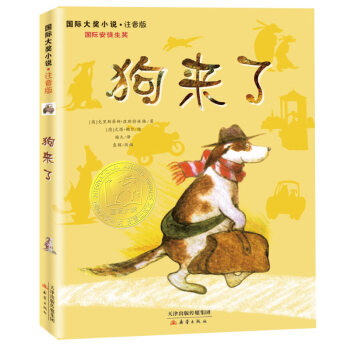 狗來了 狗來了