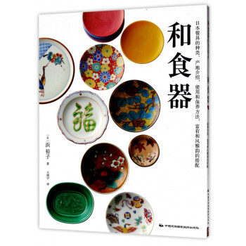 和食器 和食器