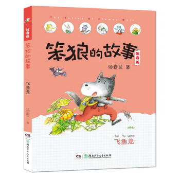 飛魚龍 飛魚龍