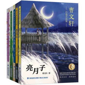 青羊村 青羊村