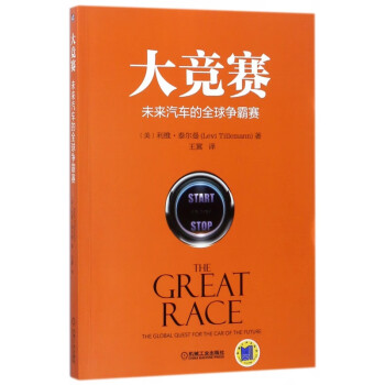 大競賽 大競賽