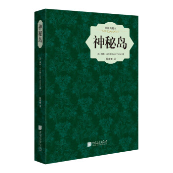 神秘島 神秘島