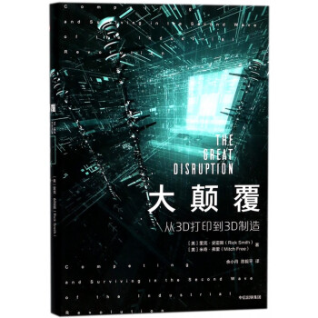 大顛覆 大顛覆