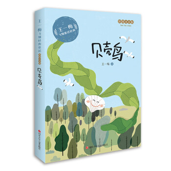 貝殼鳥 貝殼鳥