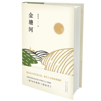 金塘河 金塘河