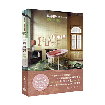 布萊澤