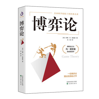 博弈論 博弈論