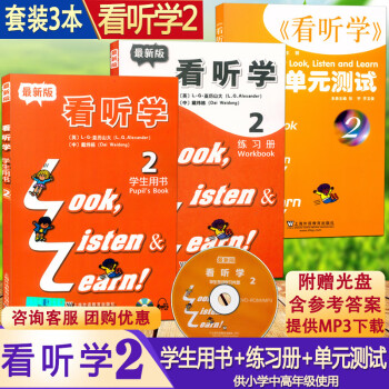 看聽學 看聽學