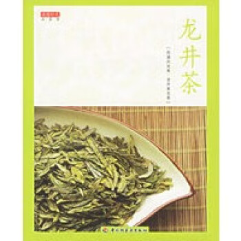 龍井茶 龍井茶
