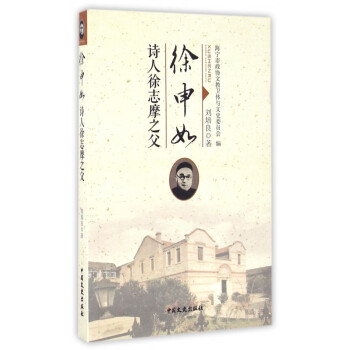 徐申如 徐申如