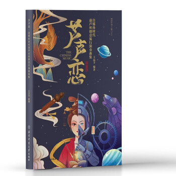 蘆聲戀 蘆聲戀