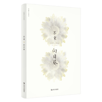 向日葵 向日葵