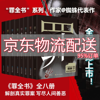十宗罪 十宗罪