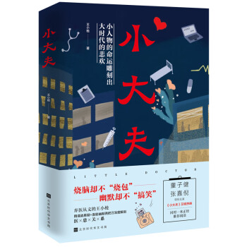 小大夫 小大夫