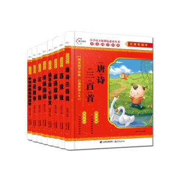 三字經 三字經