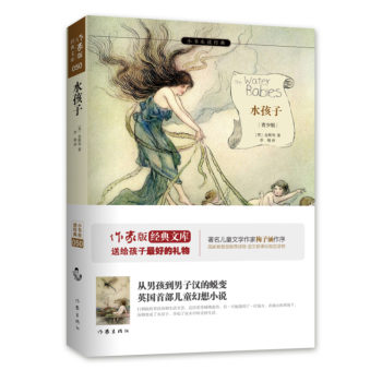 水孩子 水孩子