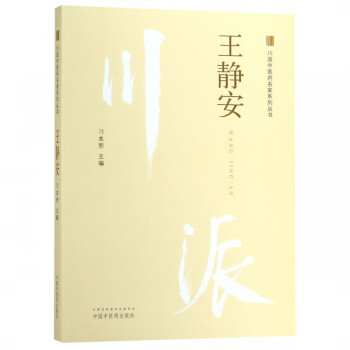 王靜安 王靜安