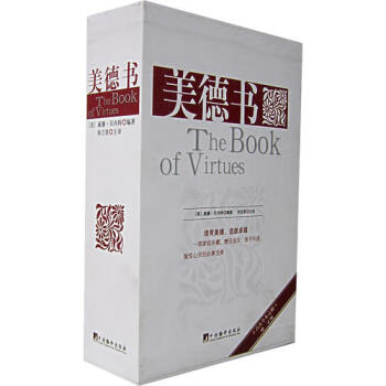 美德書 美德書