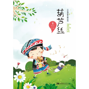 葫蘆絲 葫蘆絲