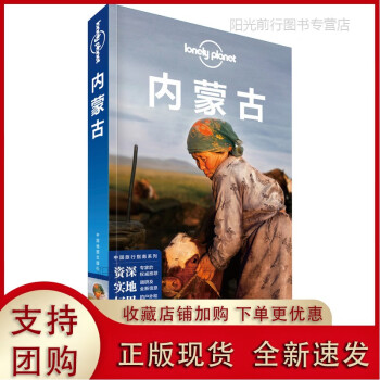 內蒙古 內蒙古