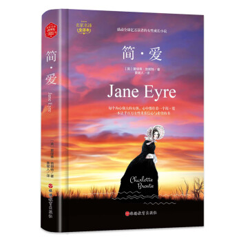 簡愛 簡愛