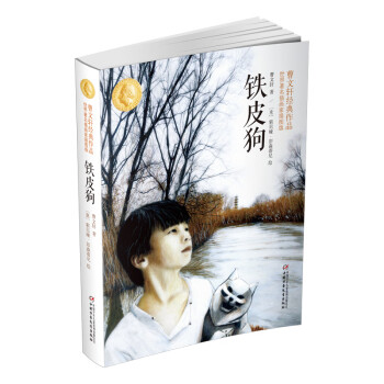 鐵皮狗 鐵皮狗