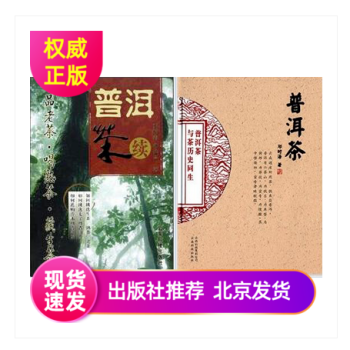 普洱茶 普洱茶