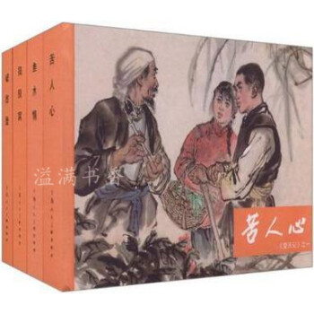 變天記 變天記