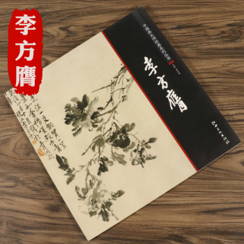 李方膺 李方膺