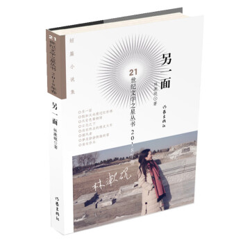 另一面 另一面