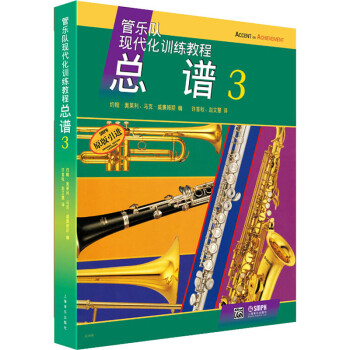 總譜3 總譜3