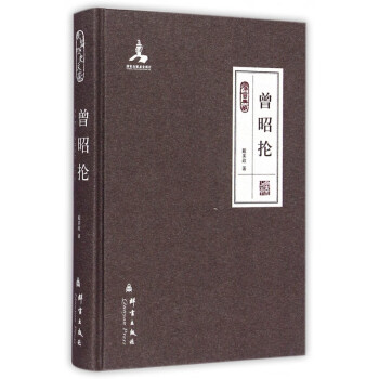 曾昭掄 曾昭掄