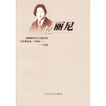 憶麗尼 憶麗尼