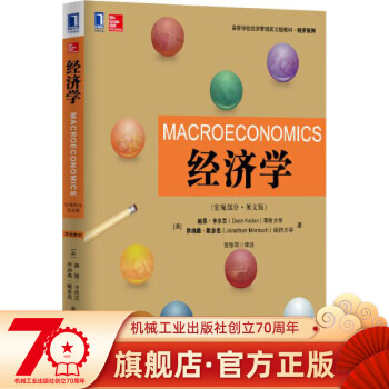 經(jīng)濟(jì)學(xué) 經(jīng)濟(jì)學(xué)