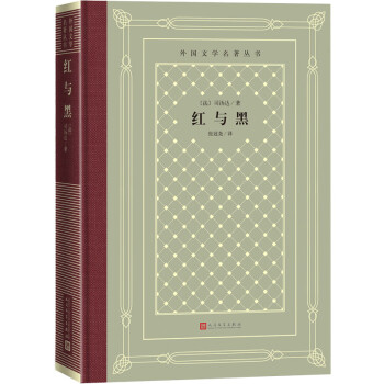 紅與黑 紅與黑