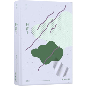 丹青手 丹青手