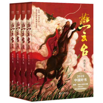 燕云臺 燕云臺