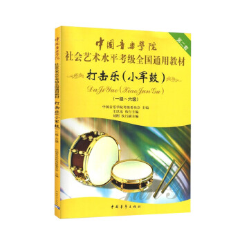 打擊樂 打擊樂
