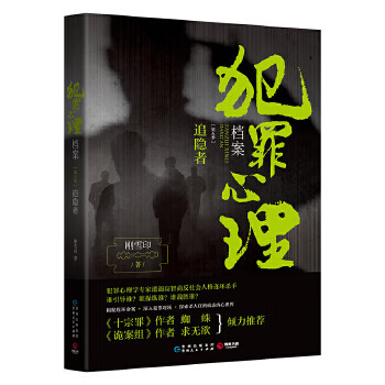 追隱者 追隱者