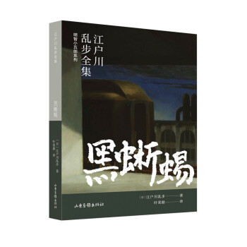 黑蜥蜴 黑蜥蜴