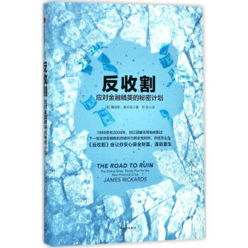 反收割 反收割