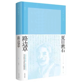 路邊草 路邊草